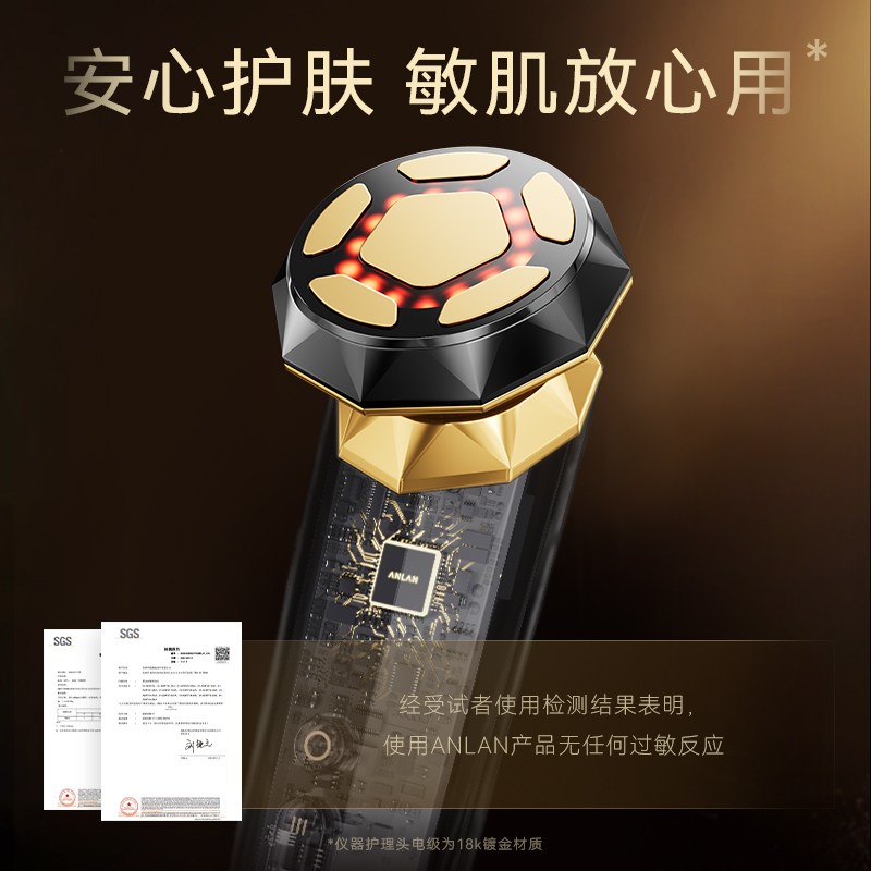 安兰射频美容仪器家用脸部按摩仪面部提拉紧致神器淡法令纹导入仪