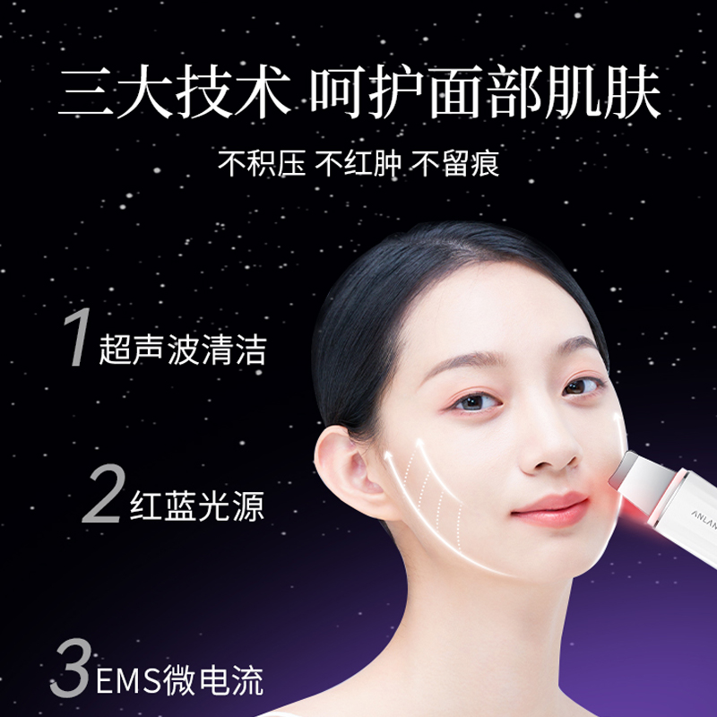 超声波黑头铲皮机吸黑头美容仪去粉刺闭口收毛孔清洁仪红蓝光器神