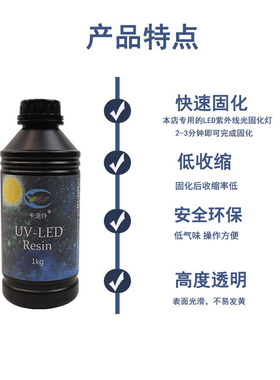 卡速特uv胶包邮24小时发货