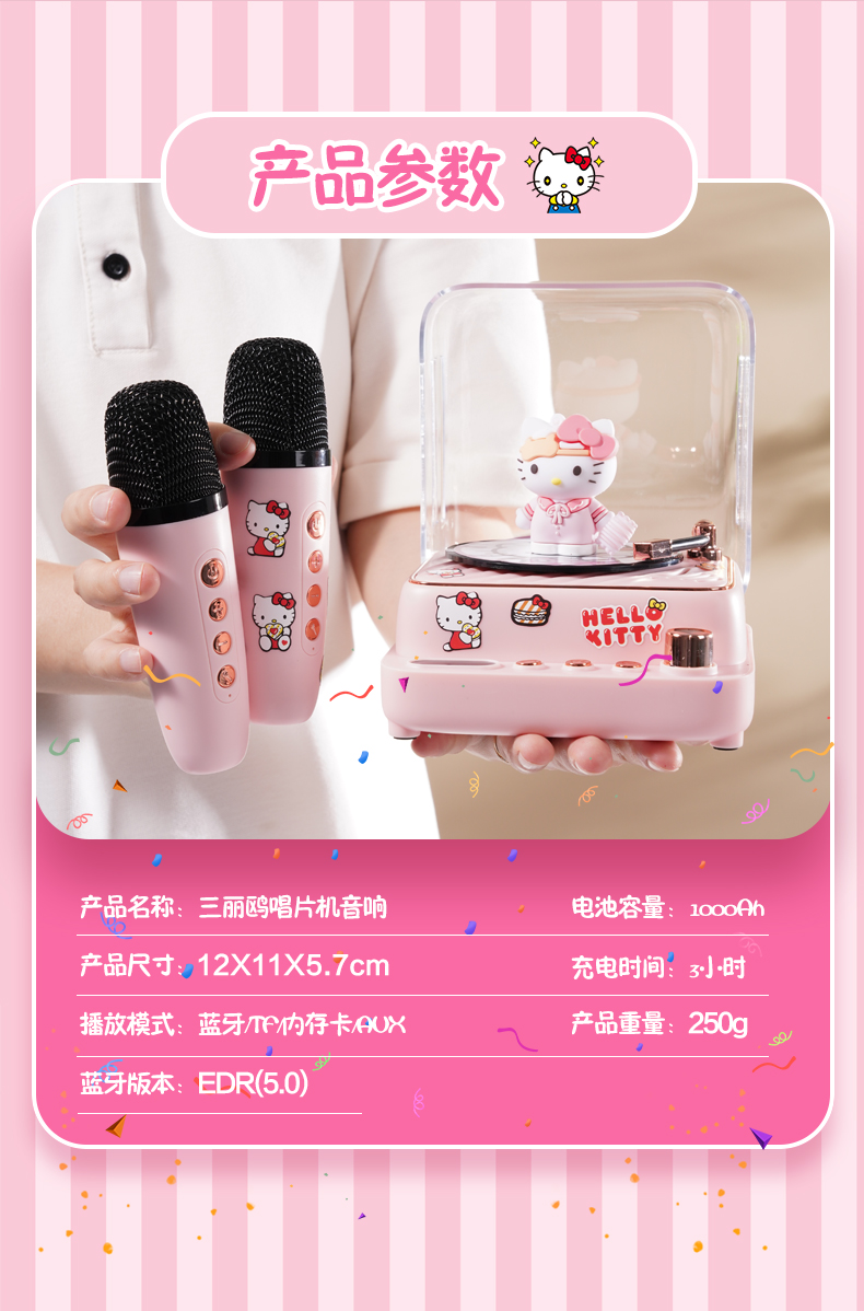 KT猫蓝牙音响可爱hello kitty创意音乐盒七夕生日礼物送女生闺蜜 - 图1