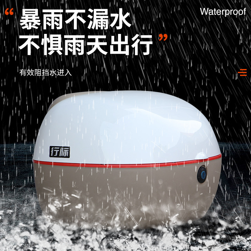 Electric car trunk battery car trunk helmet storage box national standard car suitable for Emma storage box bell
