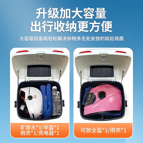 电动车后备箱通用适用雅迪爱玛台铃绿源储物电瓶自行车后靠背尾箱 - 图1