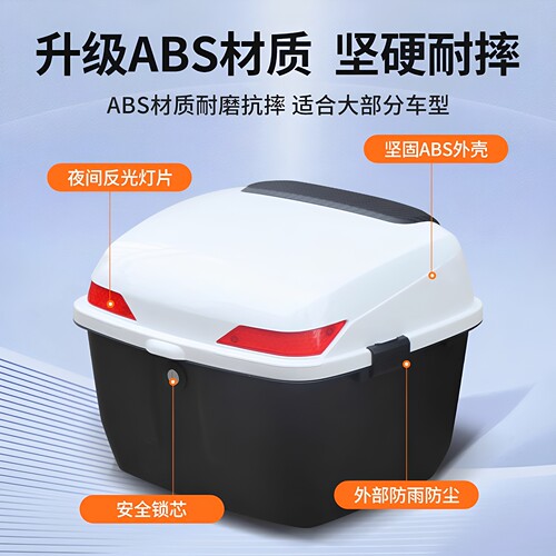 电动车后备箱通用适用雅迪爱玛台铃绿源储物电瓶自行车后靠背尾箱 - 图3