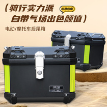 Motorcycle Tailbox Large Capacity Trunk Scooter 9 Calf Non Aluminum Alloy Electric Car Rear Tailbox Universal