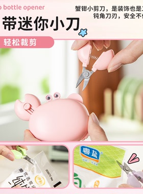 小螃蟹多功能冰箱贴三合一开瓶器
