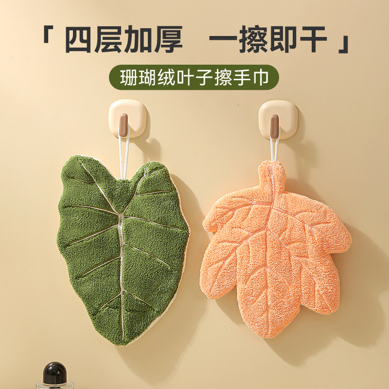 叶子擦手巾绿色植物可爱加厚创意花烛手帕挂式厨房卫生间吸水抹布,淘宝优惠券,粉丝福利购,淘宝优惠卷