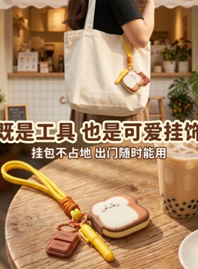 萌趣多功能钥匙链开箱刀便携挂饰