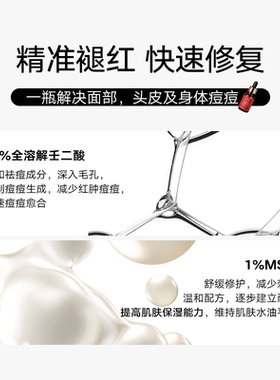 CosDeBAHA15%壬二酸淡化痘