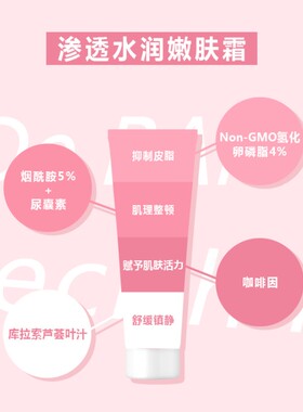 科丝贝控油亮肤卵磷脂保湿面霜