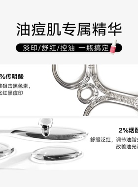 CosDeBAHA提亮肤色油痘皮