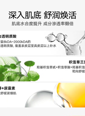 COS DE BAHA LT500 低分子透明质酸钠爽肤水玻尿酸积雪草深层补水