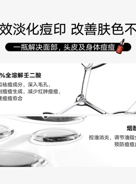 Cos De BAHA AZ10%壬二酸精华痘痘肌肤专用护肤品祛痘印修复淡化