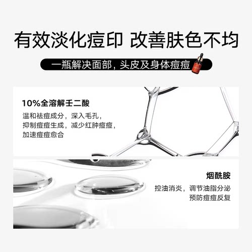 Cos De BAHA AZ10%壬二酸精华痘痘肌肤专用护肤品祛痘印修复淡化 - 图1