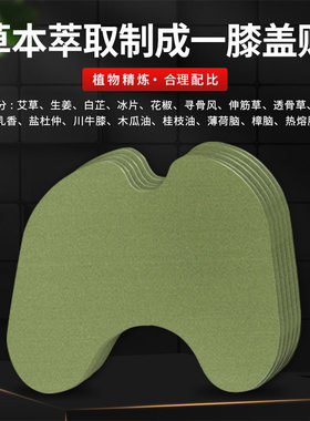 腿部无需加热新款艾草肩周颈