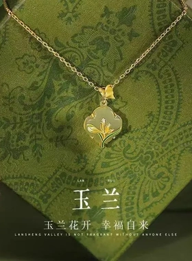 玉兰花仿和田玉吊坠项链