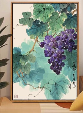 中国风水墨葡萄成品装饰画仿油画风景唯美田园风卧室客厅中式挂画