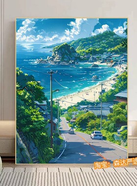 海岸风景宫崎骏装饰画卡通清新唯美治愈系田园氛围卧室客厅摆挂画