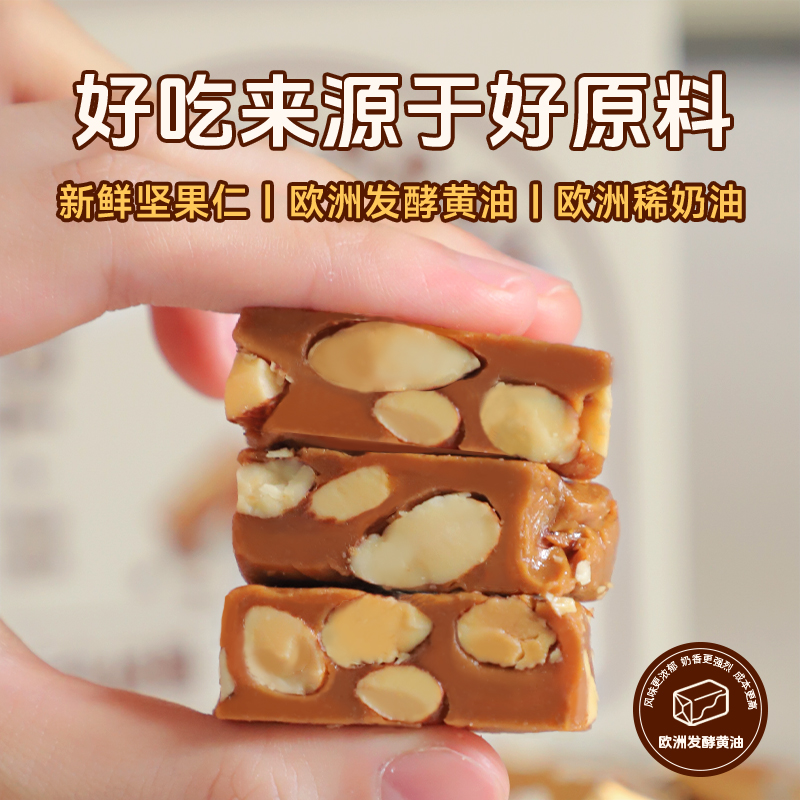 元气怪兽巴旦木海盐味太妃糖糖果办公室高级解馋好吃网红零食休闲 - 图0