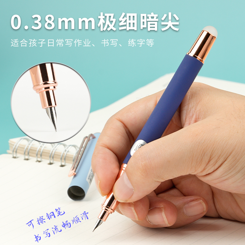 热敏可擦钢笔暗尖038mm金属正姿墨囊式三年级小学生专用书写练字可擦晶蓝可擦蓝黑黑色正姿通用3.4墨囊刻字 - 图1