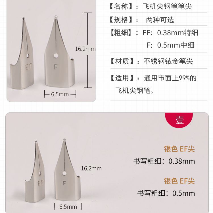 罗氏钢笔笔尖通用暗尖飞机尖明尖极细0.28特细0.38小翘尖0.5瘦金体书法美工弯尖签名练字帖笔头钢笔配件笔芯-图3