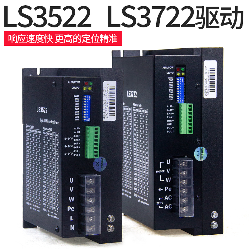 DM3722/305C/DM860步进电机驱动器混合式LS3522DM542贝格达2280 - 图0