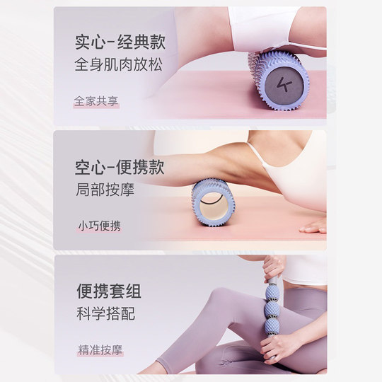 Keep foam roller to relax muscles and slim down legs