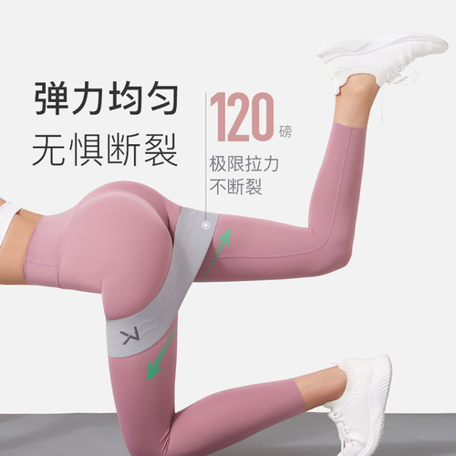 Keep瑜伽弹力圈健身女弹力带翘臀圈练臀美臀抗阻力圈练腿拉力带
