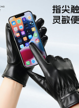 秋冬PU皮防风加绒触屏骑行手套