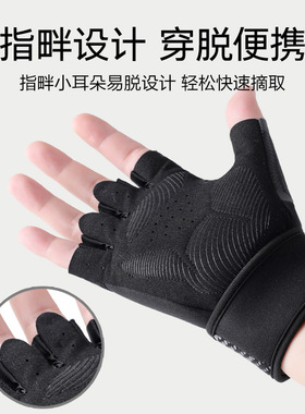 运动手套男女夏季半指器械训练