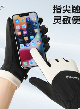 秋冬户外防风防水加绒触屏手套