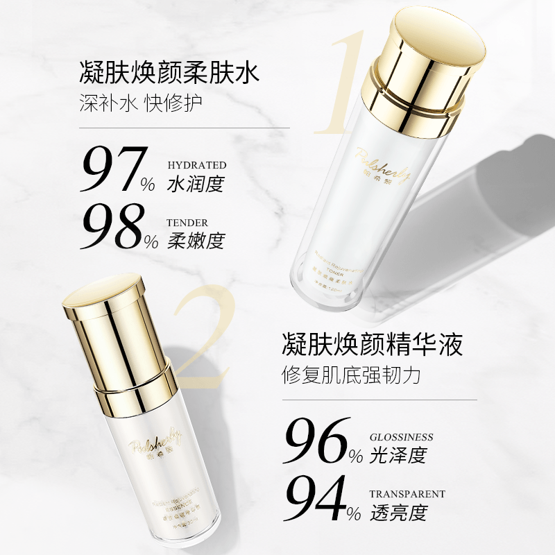 帕希黎抗初老水乳玻色因紧致抗衰老 pulsherly帕希黎面部护理套装