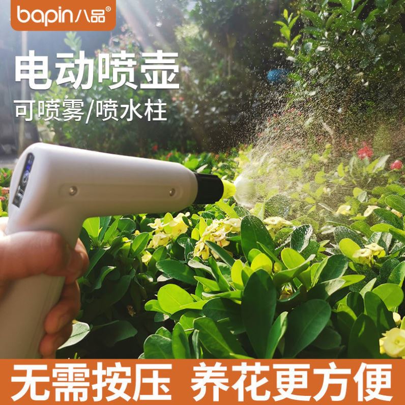 电动喷壶头喷水浇水洒水壶浇花神器喷雾器小型电动喷水器充电式 - 图0