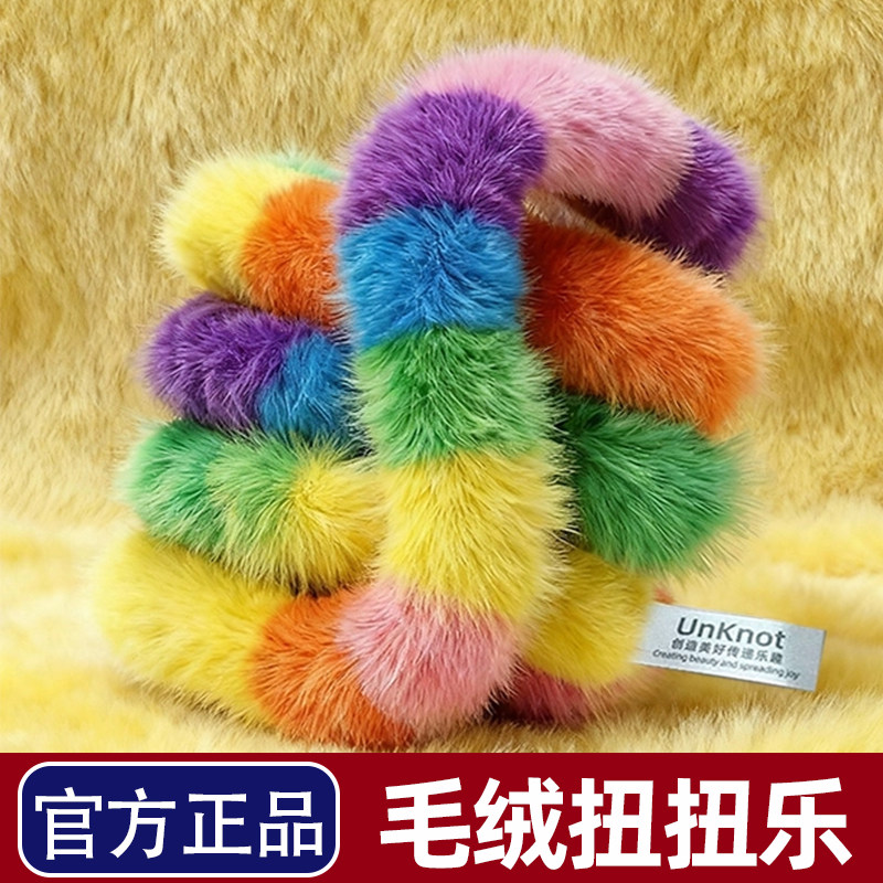 新款毛绒扭扭乐解压玩具百变静音植毛茸茸tango官方正版冬季限定,淘宝优惠券,粉丝福利购,淘宝优惠卷