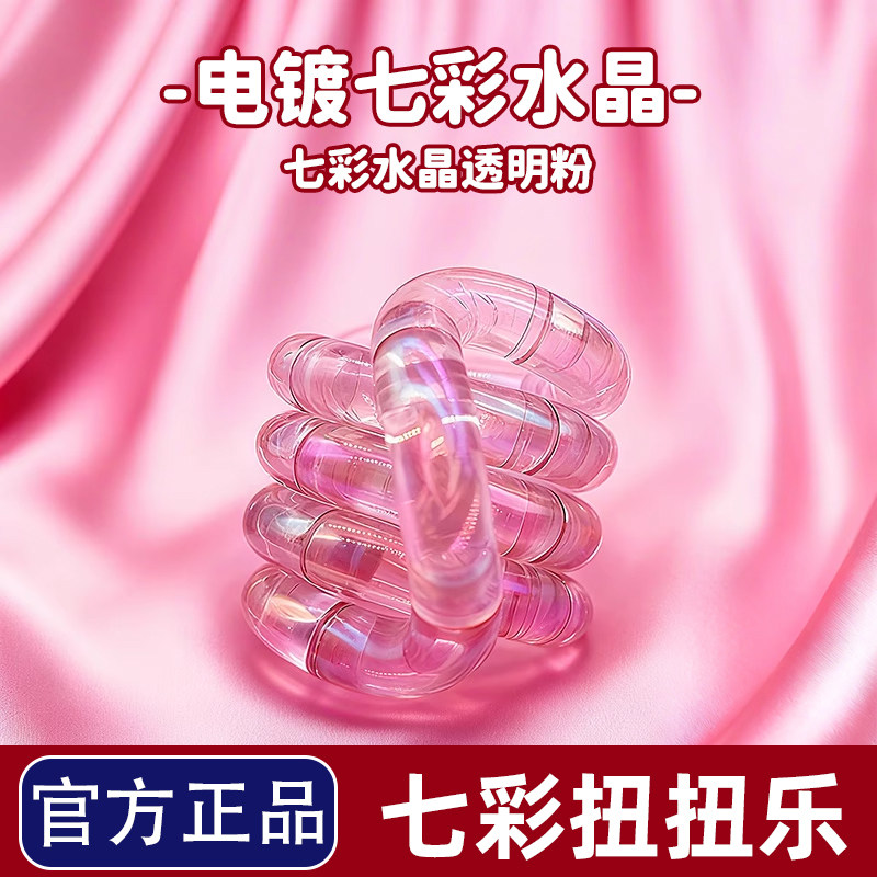 tango官方正版水晶扭扭乐盲盒解压玩具ADHD专注力训练神器小玩具,淘宝优惠券,粉丝福利购,淘宝优惠卷