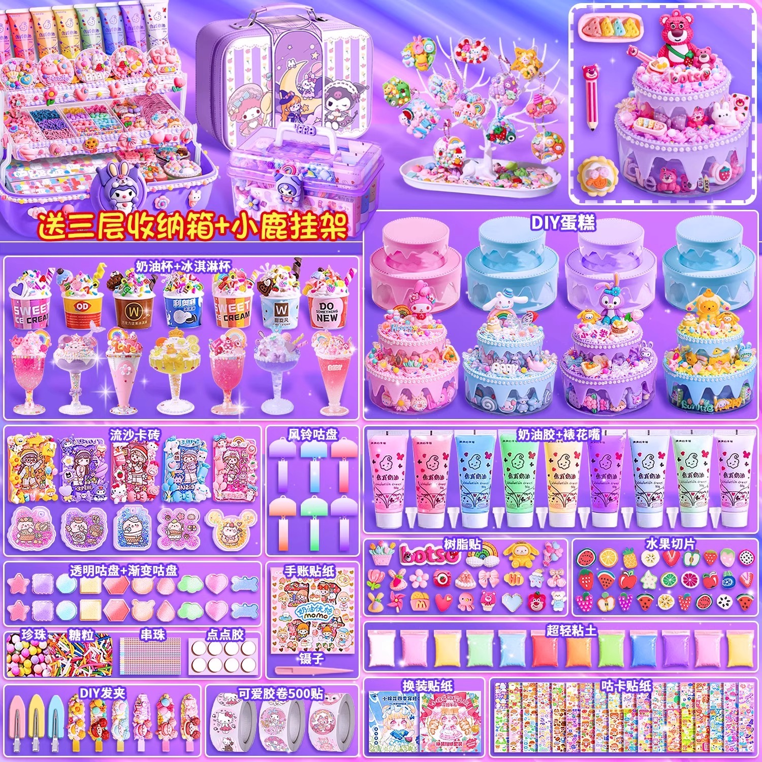 新年礼物咕卡贴纸套装奶油胶手工儿童古卡豪华版女孩立体换装I3 - 图2