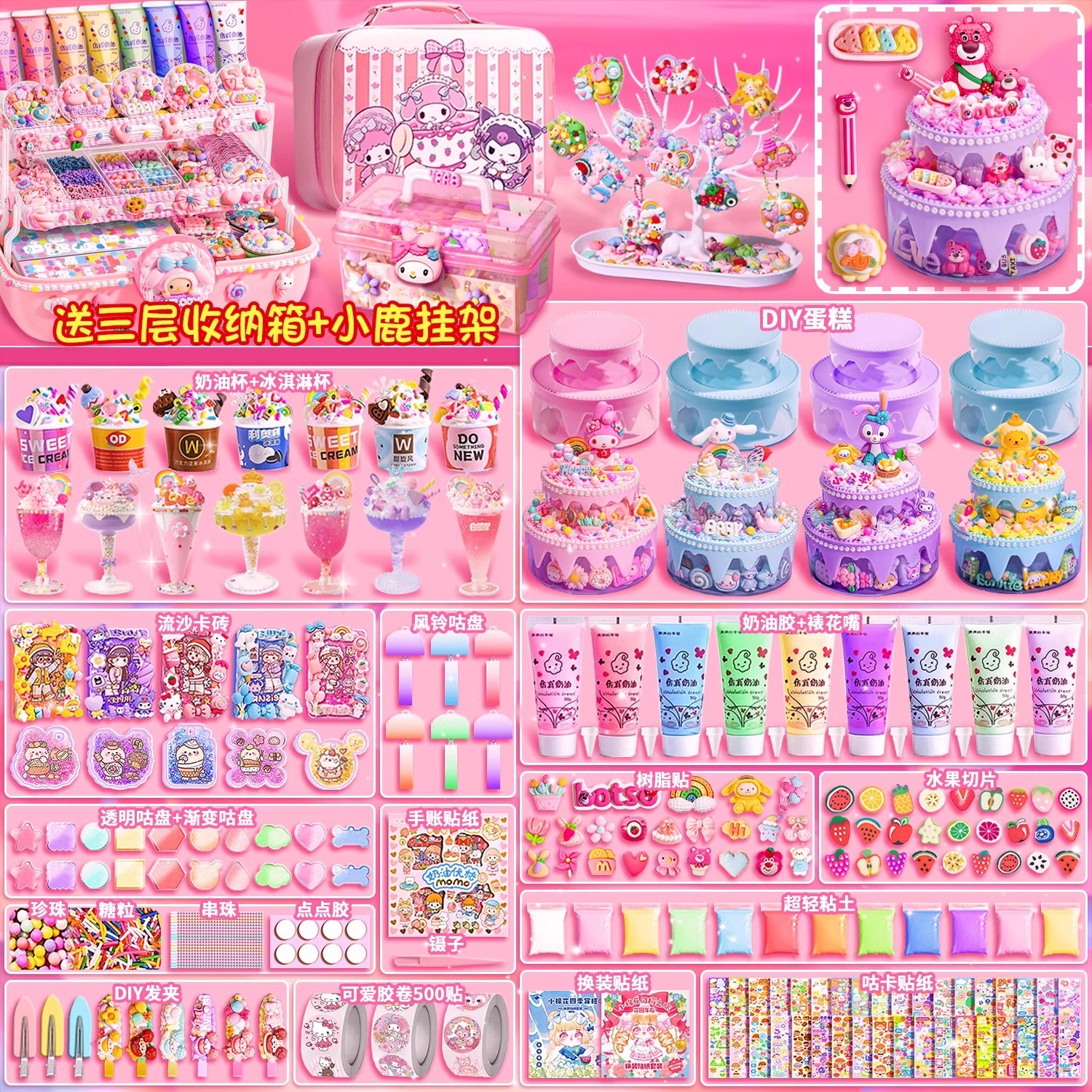 新年礼物咕卡贴纸套装奶油胶手工儿童古卡豪华版女孩立体换装I3 - 图1