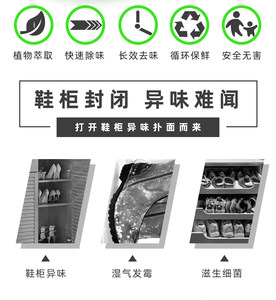 KOKUBO日本进口炭番鞋柜除臭剂空气清新剂持久去异味鞋袜防臭神器