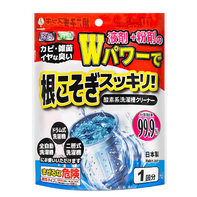 日本kokubo洗衣机槽清洗剂滚直筒式清洁剂家用免浸泡强力除垢除菌