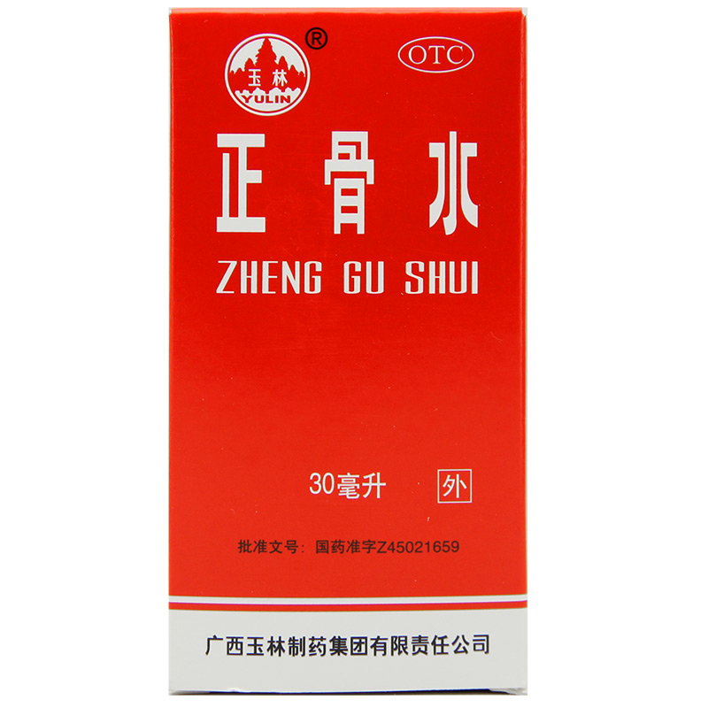 玉林正骨水 30ml*1瓶/盒活血祛瘀舒筋活络消肿止痛跌打损伤。-图1