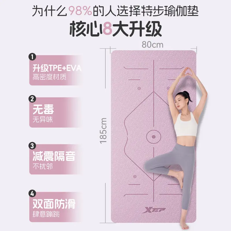 特步单色瑜伽垫体位线2026夏季新款双面防滑隔音减震加长款瑜伽垫