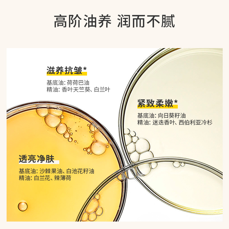 花寂发光精油面膜体验装3罐
