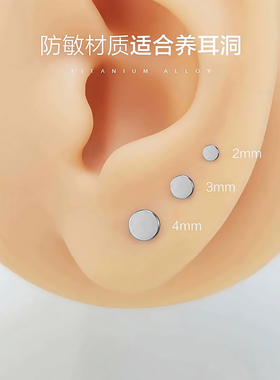 F136医用钛合金养耳洞内螺纹耳钉
