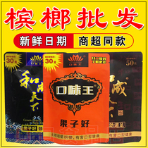 And into the world Betel Nut Taste King 30 RMB50100  Loaded Green Fruits Bulk Penang Batch Divergent Assembly