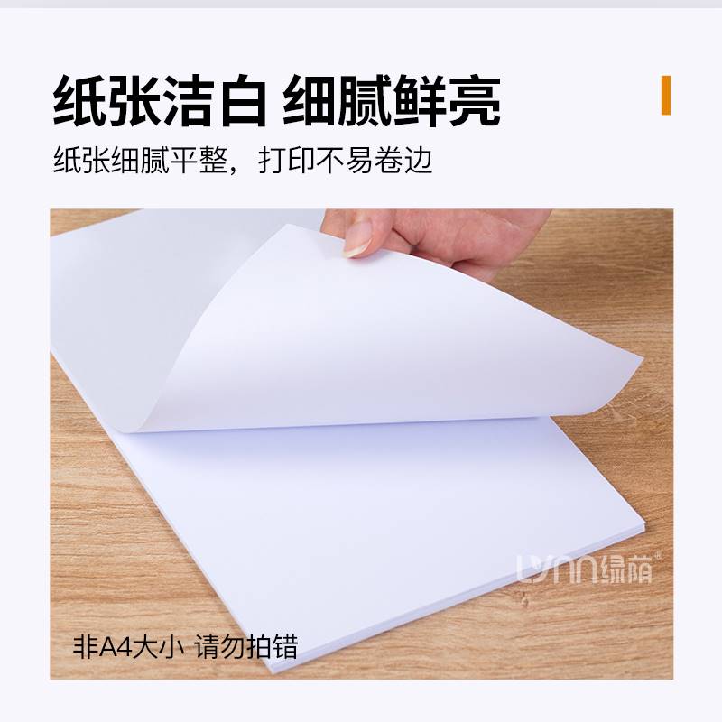 【高档】空白凭证纸210x140会计记账打印纸高级办公商务专用500页-图3