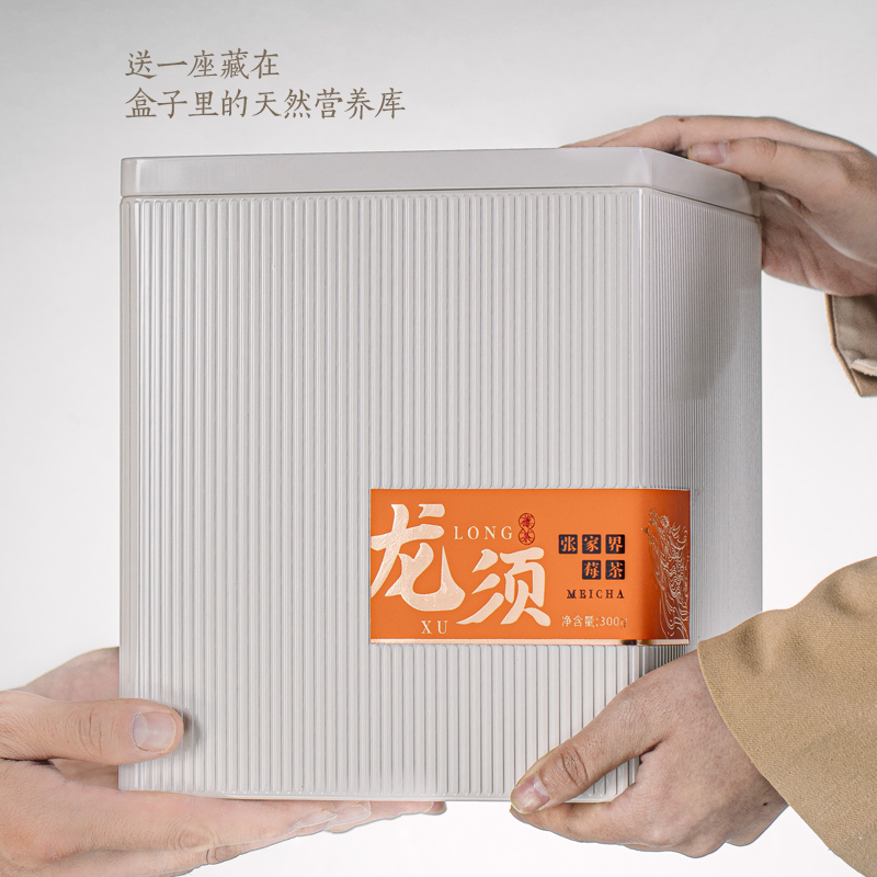 张家界特级莓茶 | 龙须芽尖藤茶正品仿野生霉茶礼盒官方茶店 360g