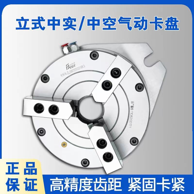 比优特三爪立式中实中空气动卡盘全套钢体BK160-320KL钻床铣床加-图0