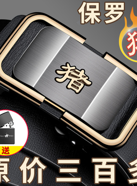 高档商务腰带百搭休闲中青年