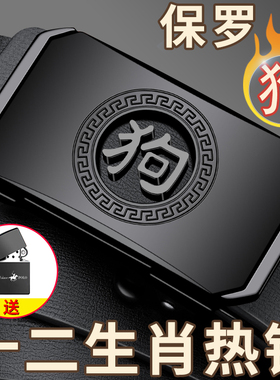 保罗男士纯牛皮自动扣商务裤带潮