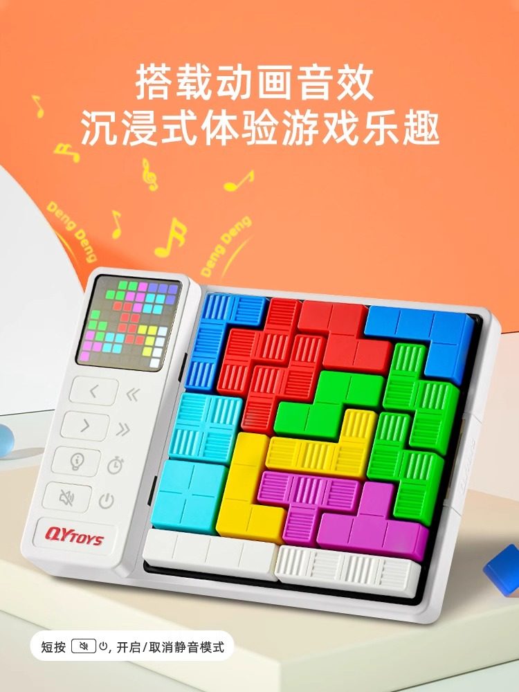 奇艺燃烧吧大脑智能拼图逻辑思维训练积木游戏儿童益智力玩具滑动,淘宝优惠券,粉丝福利购,淘宝优惠卷