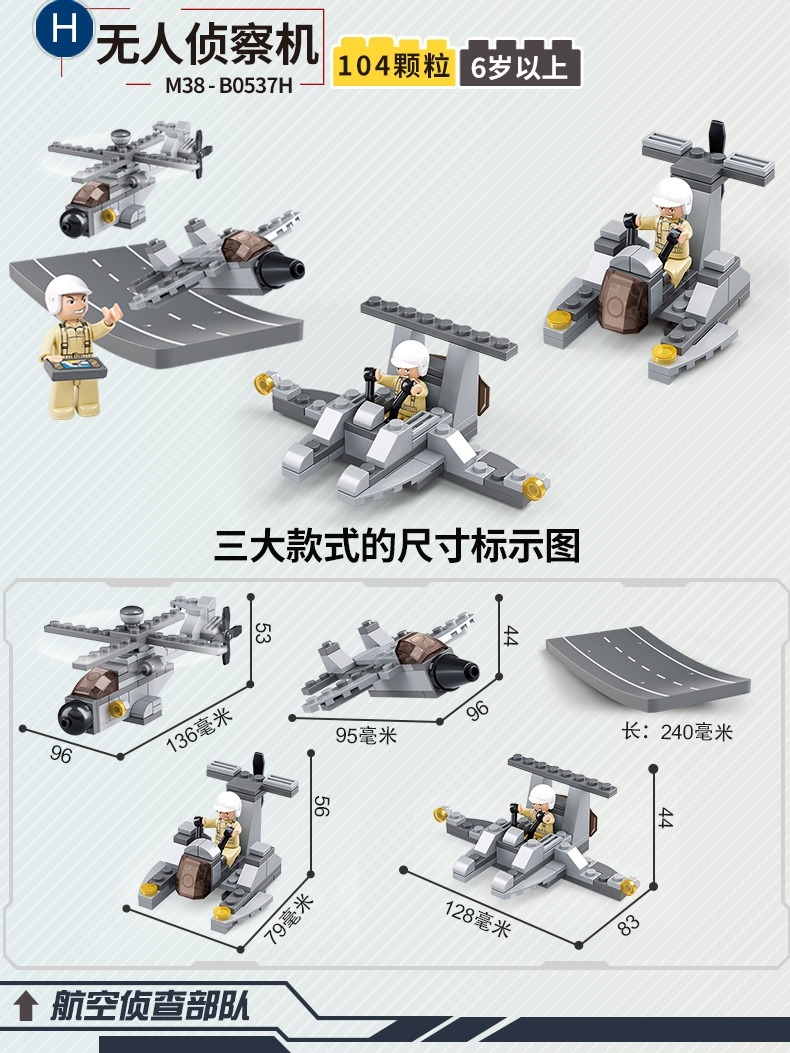 小鲁班积木智力拼装玩具航母模型男孩6-12岁男童7儿童生日8礼物10